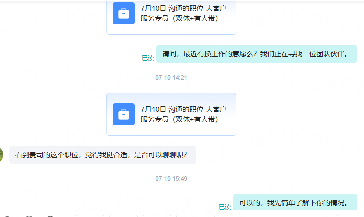 围绕具体职位自动开启沟通的预览